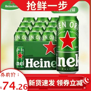 25年新日期喜力啤酒经典500ml*12罐装推荐甄选正品优质全麦酿造