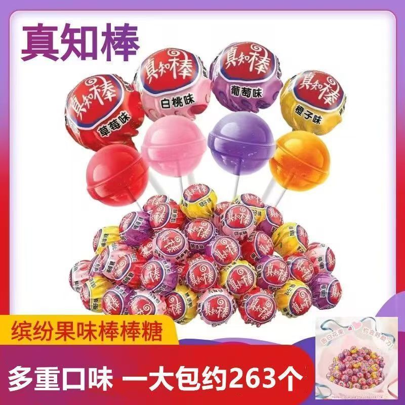棒棒糖水果味混装263个散装