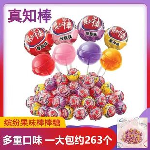棒棒糖水果味混装大礼包桶装儿童怀旧263个散装喜糖零食真知棒