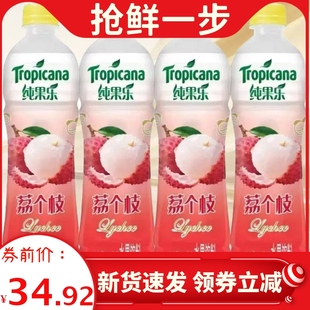 纯果乐果缤纷纯果乐450ml瓶装荔枝口味果汁饮品果味饮料