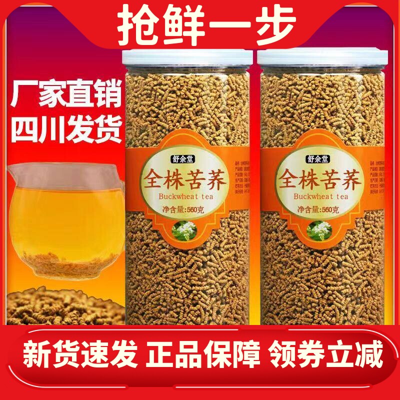 苦荞茶袋装四川苦荞茶虎标