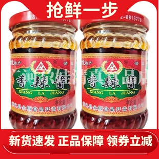 广河尕娃清真食品】循化麻辣酱夹馍酱辣椒酱调味酱临夏回族小吃