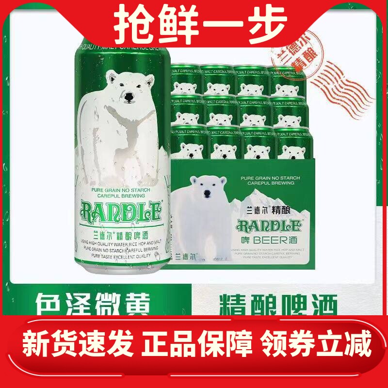 青岛精酿啤酒原浆500ml*12罐