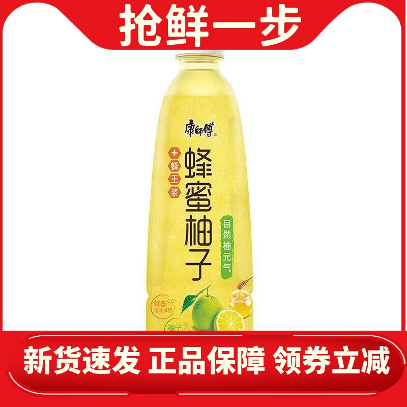 康师傅蜂蜜柚子饮品500ml*10瓶
