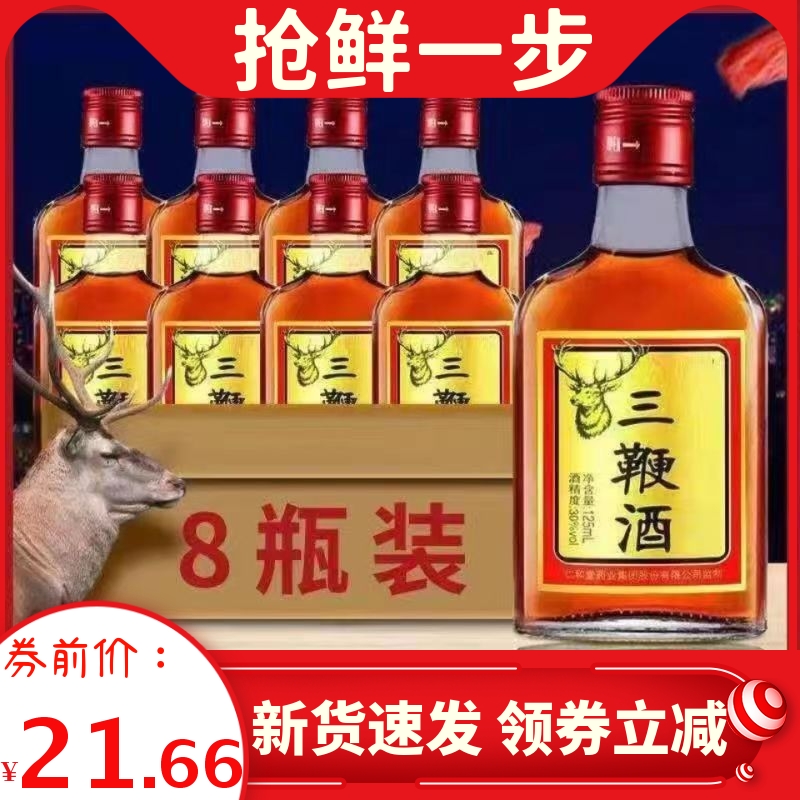 正品包邮8瓶三鞭酒125ml*8瓶男性食品滋补非保健酒药酒特价小瓶装