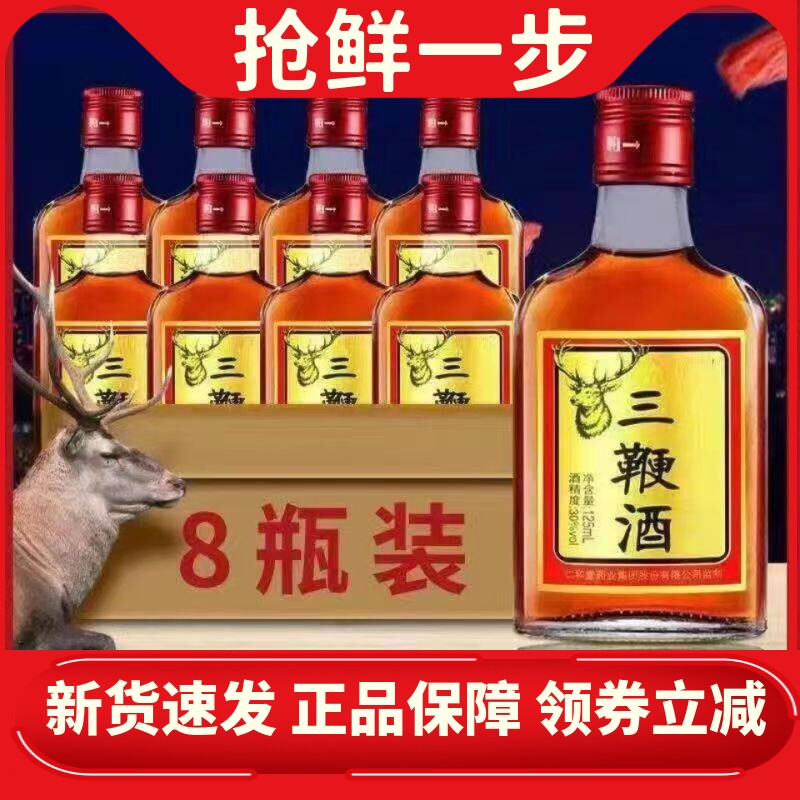 正品包邮8瓶三鞭酒125ml*8瓶男性配制酒非保健酒药酒小瓶装