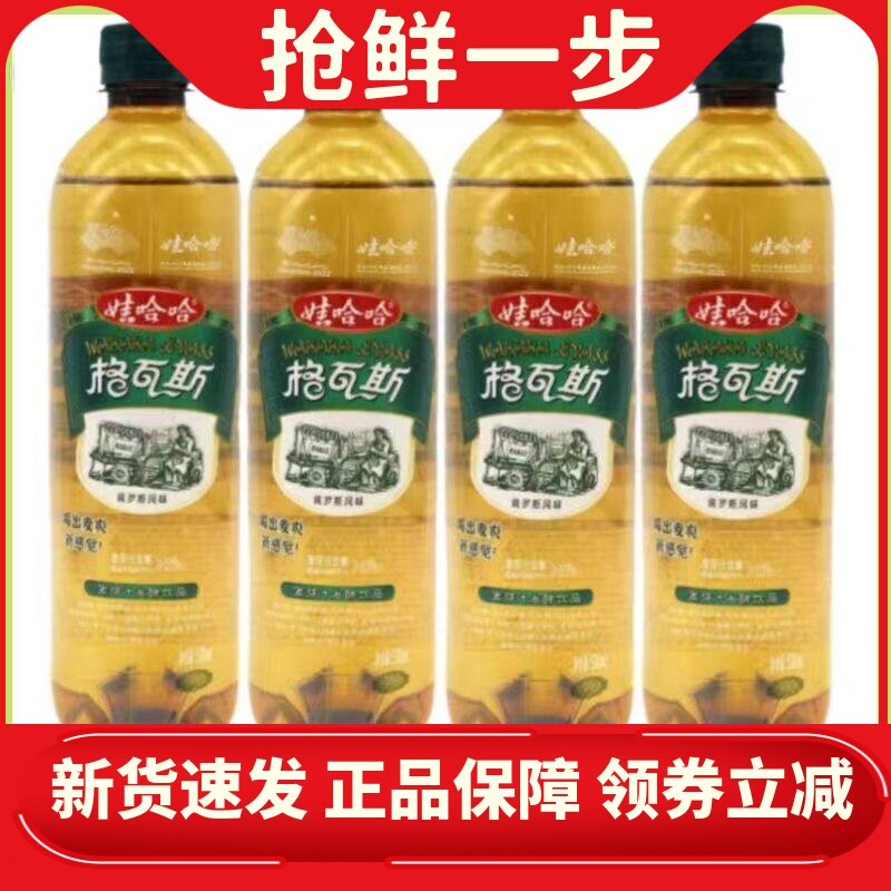 格瓦斯娃哈哈530ml瓶装麦芽汁