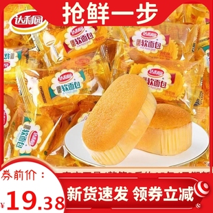 达利园法式软面包整箱早餐糕点心手撕小面包懒人宿舍充饥休闲零食