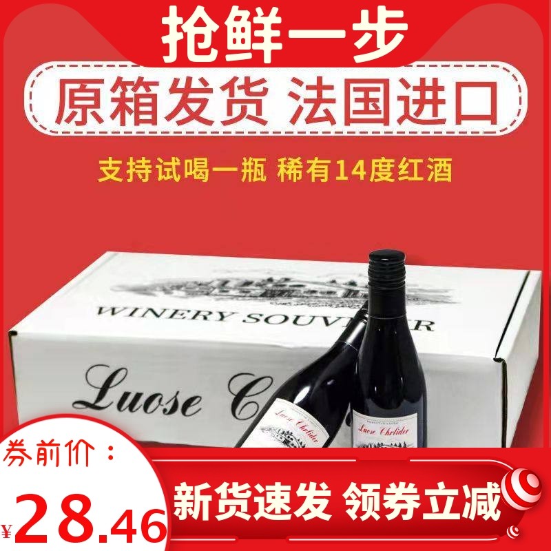 红酒礼盒装过节送礼干红葡萄酒整箱6支187ml婚庆网红晚安小红酒