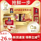 桂格高钙维生素D即食燕麦片860g罐原味冲饮速食早餐礼盒新年送礼