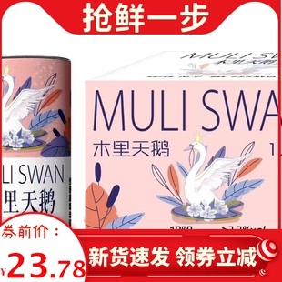木里天鹅原浆精酿啤酒1升x4桶装国潮高颜值网红优级啤酒批发