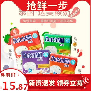 【24盒装】Dutch Mill达美酸奶草莓蓝莓橙子果味儿童饮品香橙90ml