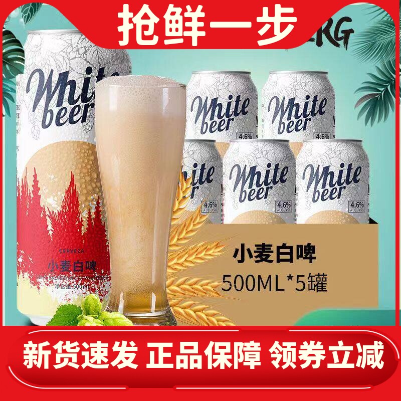 沃尼伯格12度全麦白啤500ml*12/24罐装德国工艺进口原料精酿啤酒