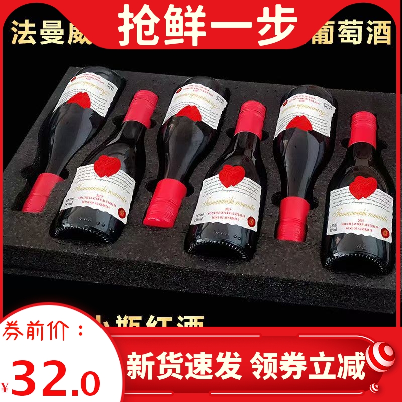 澳大利亚原液干红葡萄酒15度红酒整箱小瓶酒6支礼盒装187ml送礼