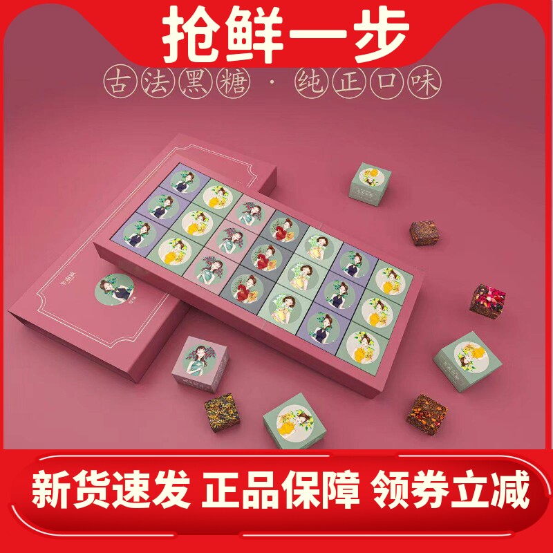 古法黑糖礼盒伴手礼礼盒装