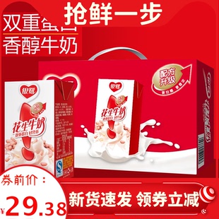 5月新货 银鹭花生牛奶250ml*16/24盒整箱早餐双蛋白代餐饮料