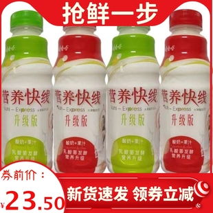 娃哈哈营养快线升级版本瓶装原味苹果味热带水果味混合口味一整箱
