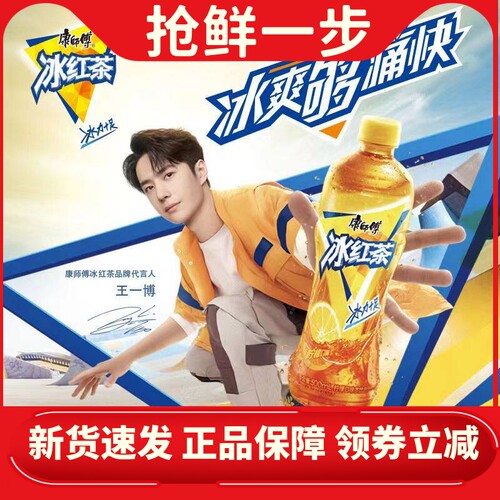 康师傅冰红茶柠檬口味红茶饮料500ml/3/5/15整箱装瓶装夏季饮品
