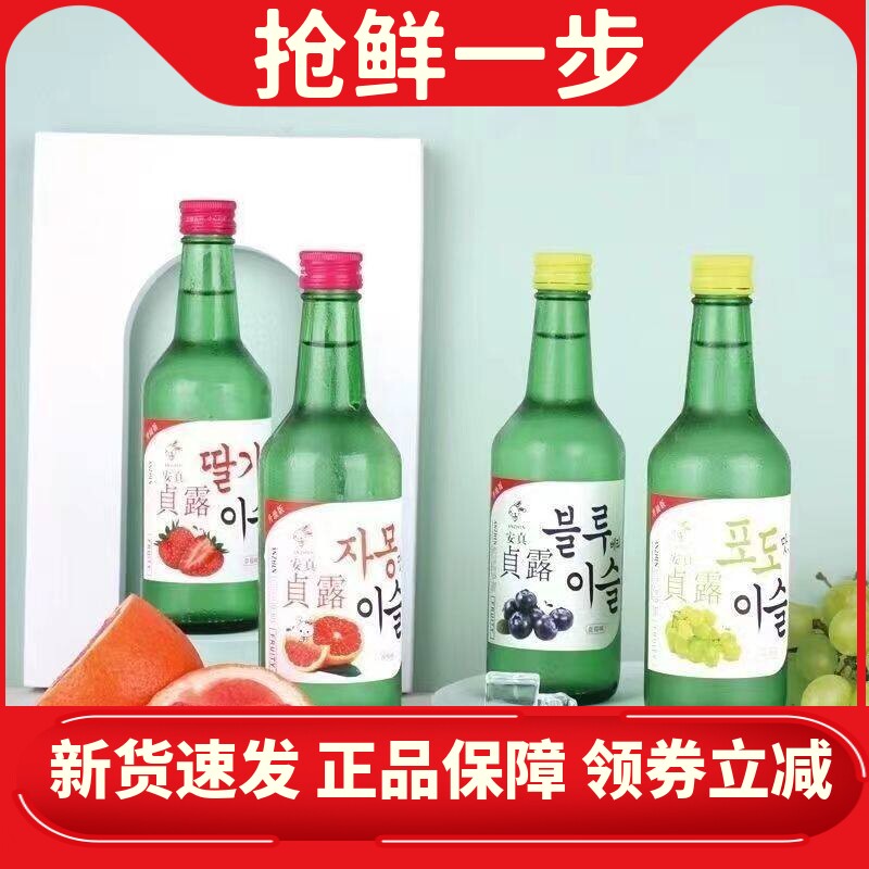 安真贞露韩国烧酒草莓哈密瓜葡萄