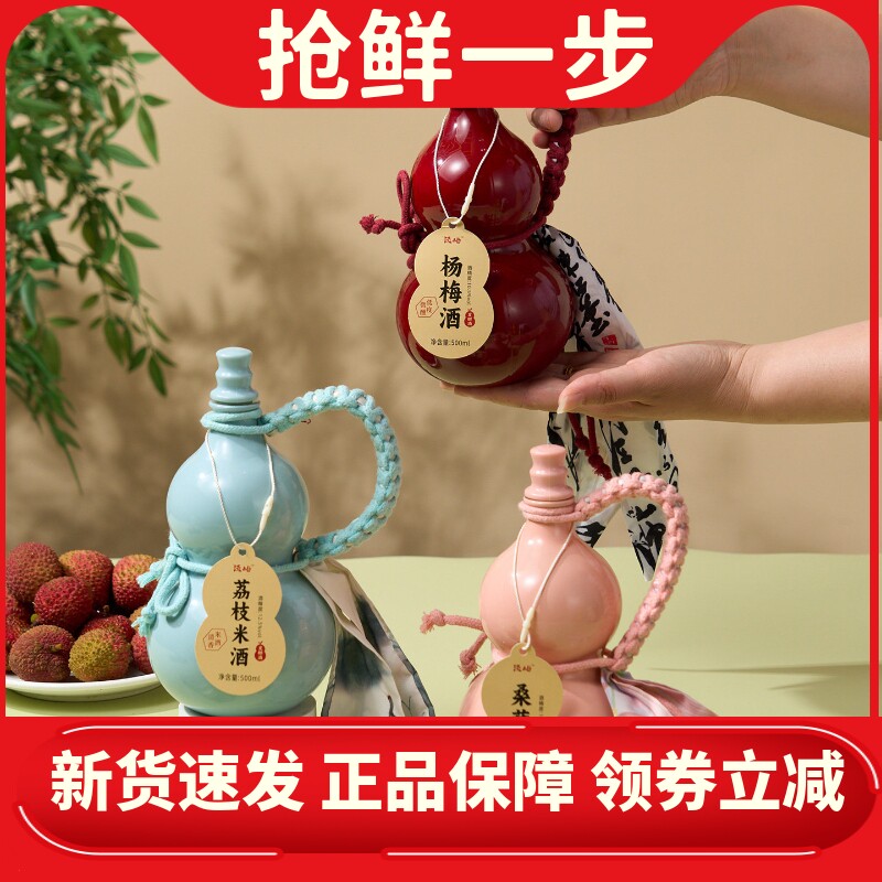 高颜值果酒12.5度500ml微醺小酒七彩葫芦酒装原味清酒果味女士酒