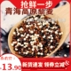 三色藜麦青海高原黑红白优质三色黎麦米粥杂粮精选藜麦米 新米