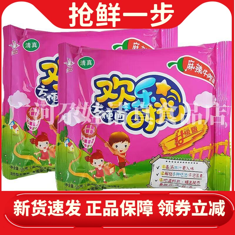 清真欢乐时光麻辣方便面干脆面
