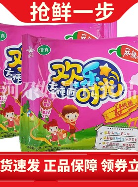 清真欢乐时光麻辣方便面干脆面