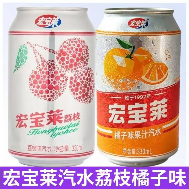 宏宝莱汽水荔枝味橘子味24罐