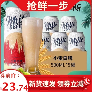 沃尼伯格12度全麦白啤500ml*12/24罐装德国工艺进口原料精酿啤酒