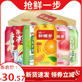 统一饮料冰红茶鲜橙多蜜桃酸梅汤金桔青梅绿茶310ml*12/24罐