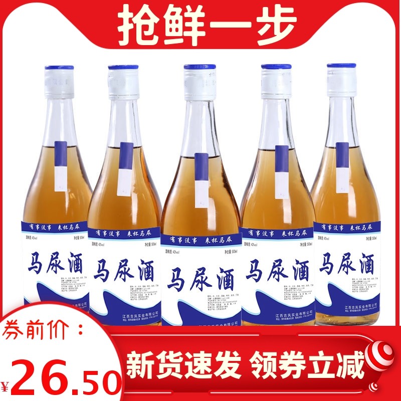 网红酒马尿酒枸杞植物露酒500ml露高度酒6瓶玻璃瓶装整箱枸杞酒,酒类,米酒,淘宝优惠券,粉丝福利购,淘宝优惠卷