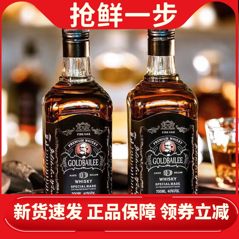 高档国产洋酒组合威士忌伏特