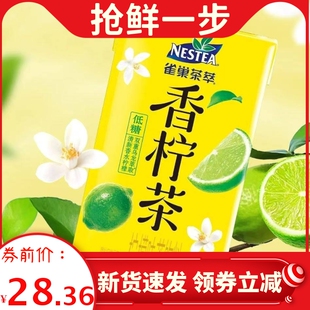 雀巢茶萃250ml*24盒装低糖油柑茉莉花香柠风味绿茶果味果汁饮料