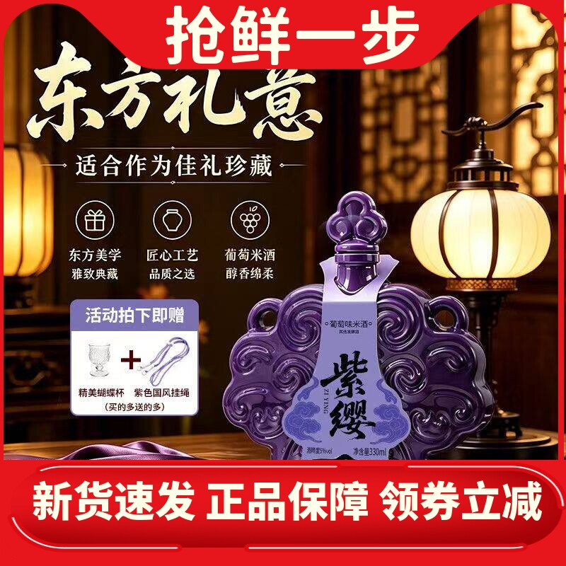 【送杯子+绳】非遗葡萄糯米酒不勾兑缸酿低度微醺酸甜果酒不辣嗓