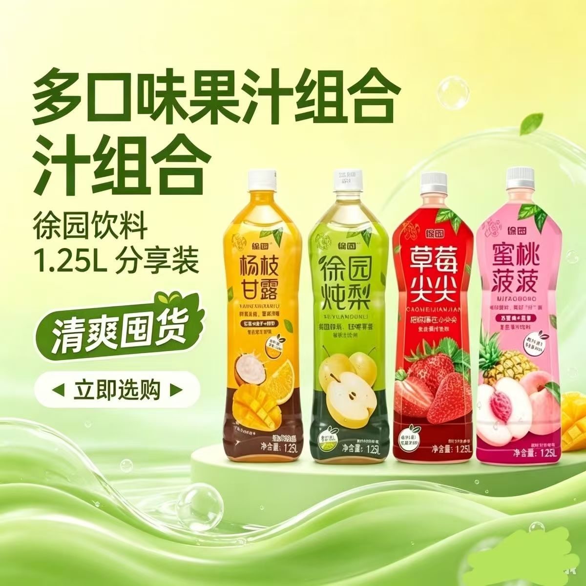 徐园炖梨果汁果肉饮料350ml*15瓶