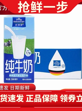 欧德堡全脂纯牛奶牛奶学生成人整箱营养早餐奶200mlx24盒