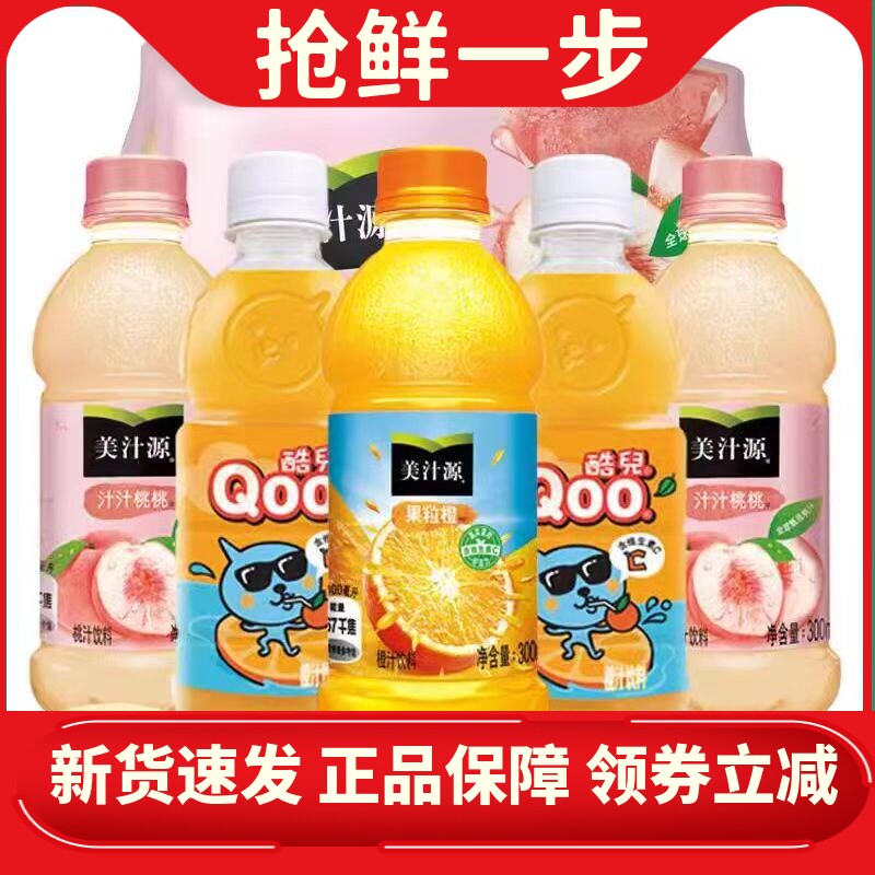 酷儿迷你小瓶300ml*12装美汁源桃汁橙汁果汁夏季果味饮料可口可乐