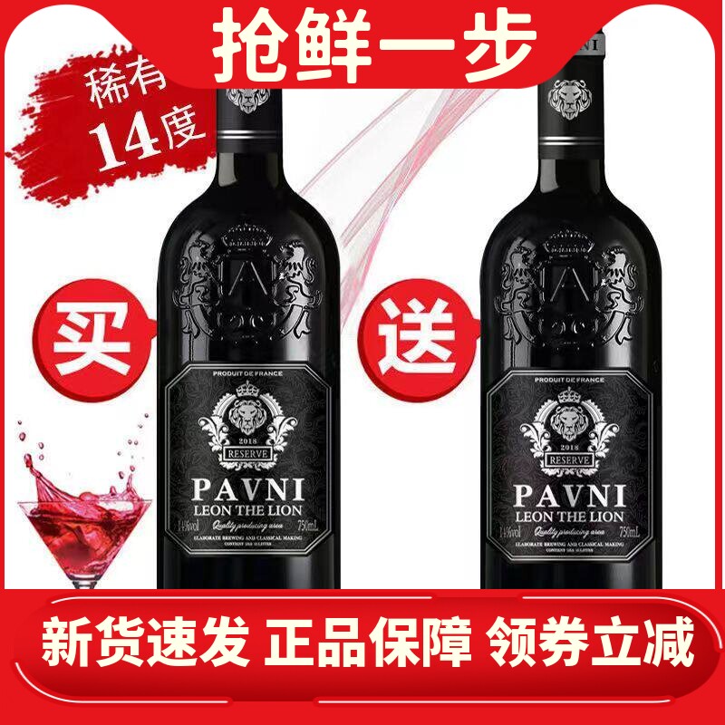法国红酒正品原液14度干红葡萄酒礼盒装买一送一 2支装送礼包邮