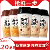 香飘飘奶茶幽兰黑糖味珍珠奶茶58g杯装 下午茶速溶冲泡饮品