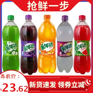 百事可乐900ml美年达葡萄味西瓜味苹果味碳酸饮料混合组合一整箱