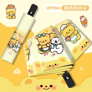 黄油小熊雨伞全自动防晒高颜值卡通奶油小熊太阳伞遮阳晴雨两用伞