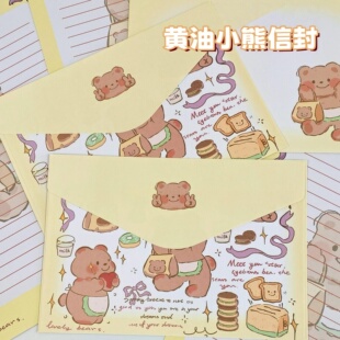 黄油小熊信封信纸可爱新款卡通奶油小熊书信礼物信笺祝福生日贺卡