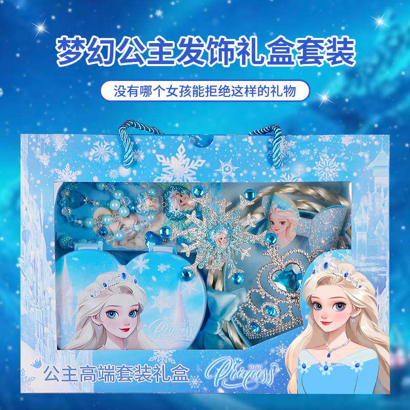 冰雪奇缘儿童皇冠魔法棒套装