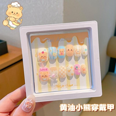 黄油小熊儿童穿戴甲片果冻胶