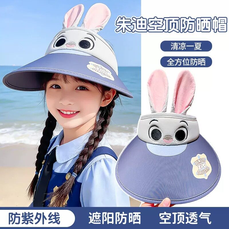 疯狂动物城儿童空顶遮阳帽