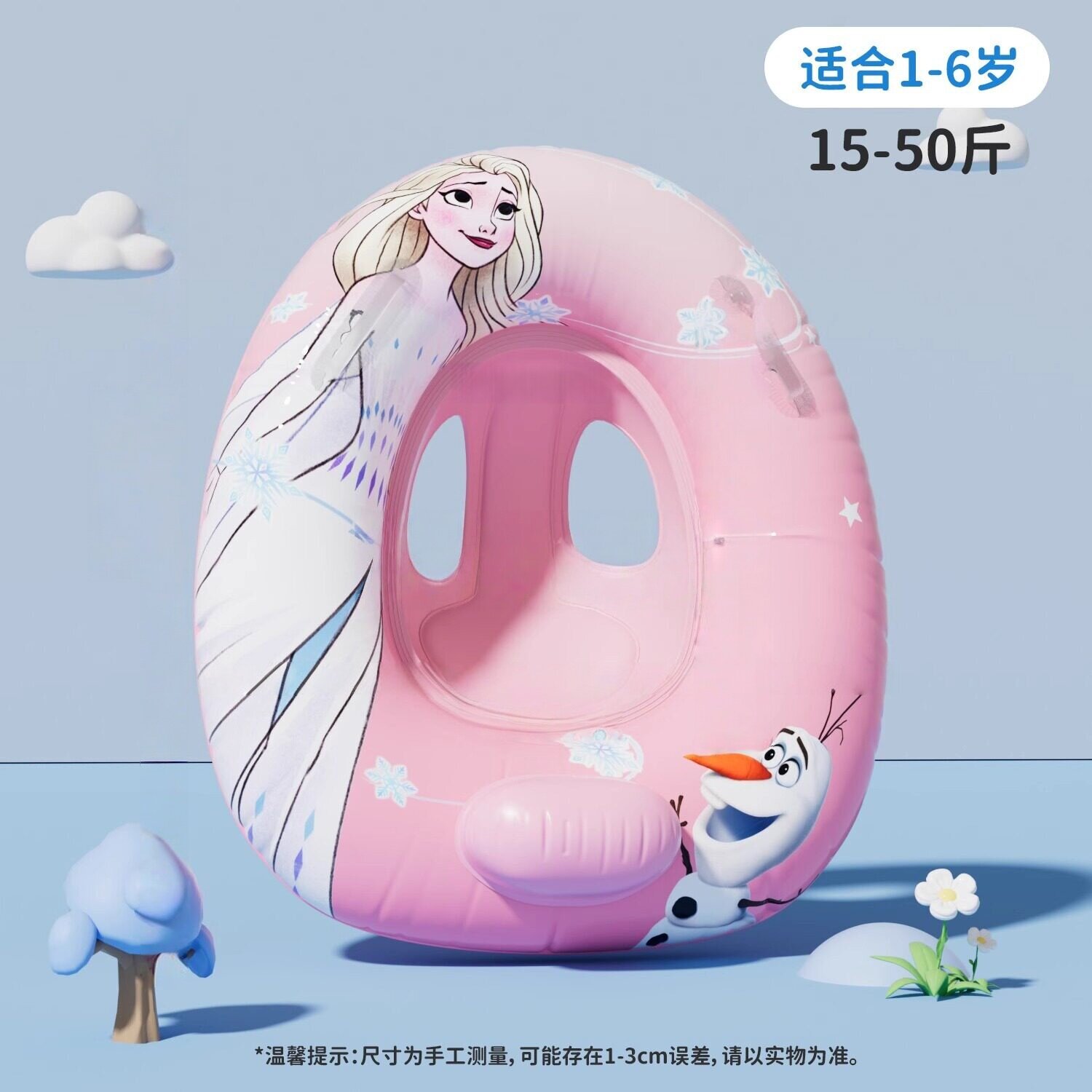 爱莎公主儿童泳圈座圈