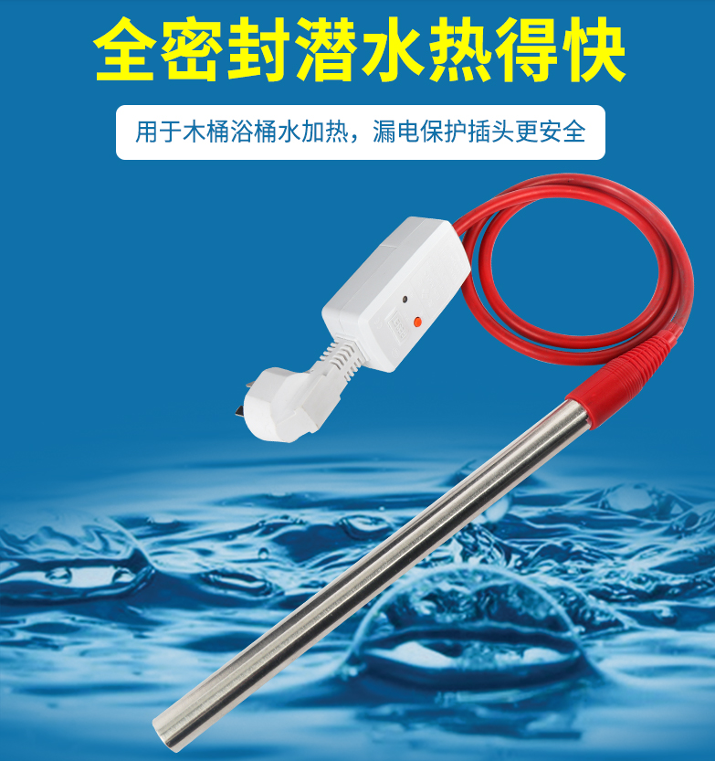 大功率防漏电加粗电源可控温