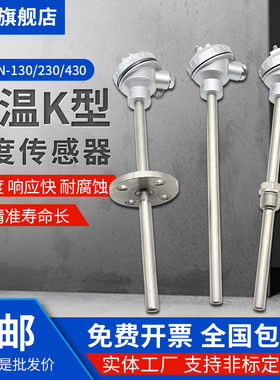 WRN/WZP-130/230 K型不锈钢热电偶PT100热电阻温度传感器测温探头