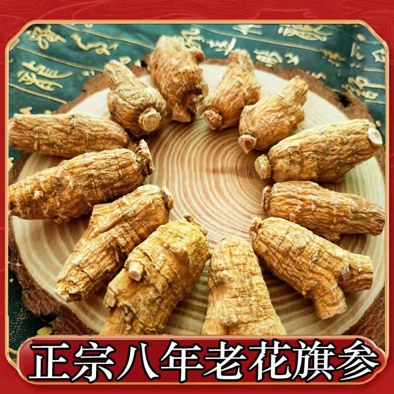 加拿大西洋参进口特级500g整枝花旗参送父母切片礼官方正品旗舰店