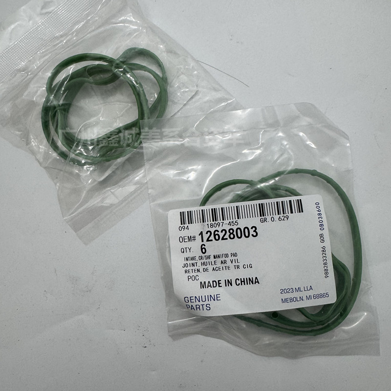 别克新君威新君越GL8迈锐宝原厂密封垫 科帕奇进气歧管密封圈垫片